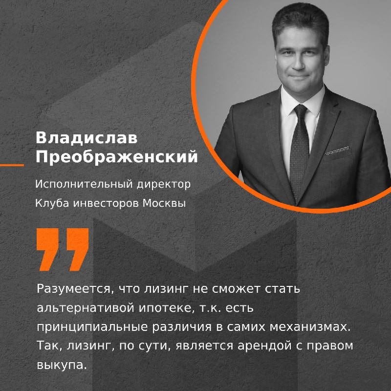 🗣 Мнение исполнительного директора Клуба инвесторов Москвы, В. Преображенского.