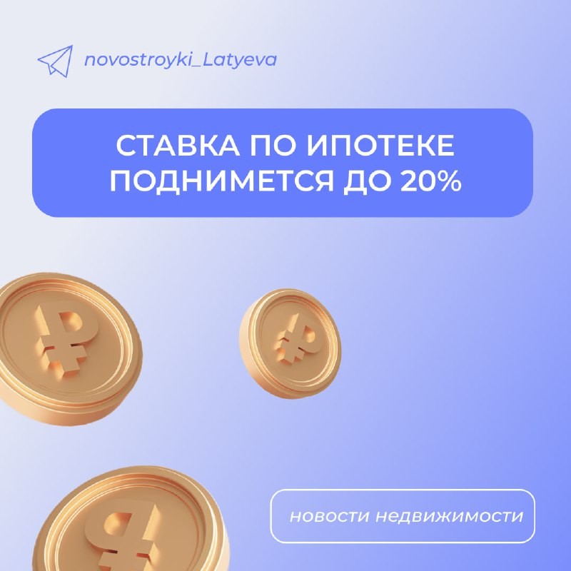 🛑  Согласно прогнозам аналитиков SberCIB Investment Research, в сентябре ключевая ставка может вырасти до 20%.