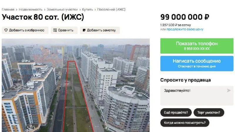 Петровский бульвар продают за 99 млн рублей и как указывает продавец, это перспективная территория для объектов торговли.