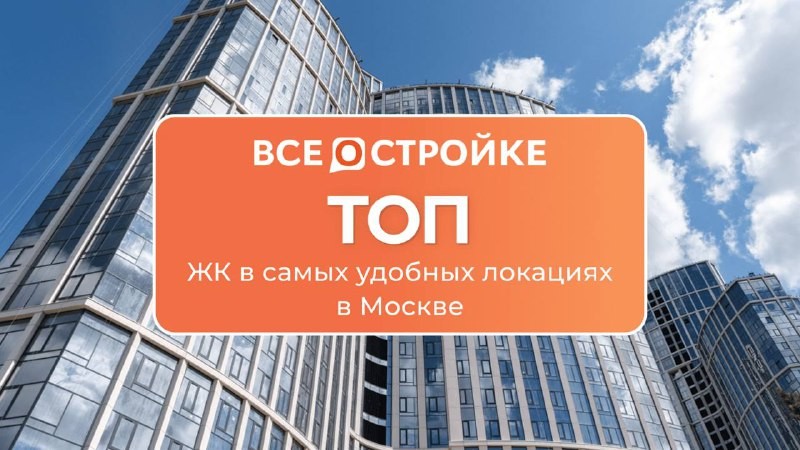 «Остров» от «Донстрой», «Крылья» от «Эталона», Headliner от «Кортрос», «Тринити» от «Гранель», Republic от FORMA.