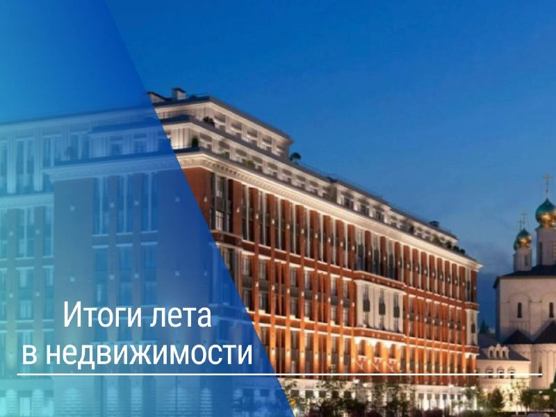 Итоги лета от «Петербургской Недвижимости» (Setl Group): продажи в новостройках за июнь-август выросли на 40%