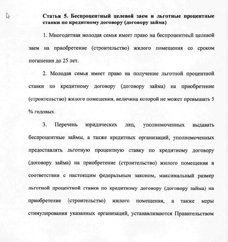 Изменения в рамках перехода на субсидируемые государством программы для отдельных категорий заемщиков.