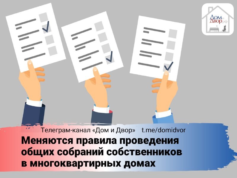 Госдума  приняла во втором чтении законопроект № 285045-8. Рассмотрим основные и важные изменения.