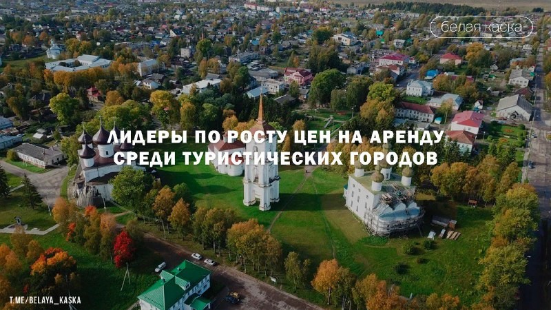 В лидерах Екатеринбург, Нижний Новгород, Волгоград, Дербент, Краснодар, Казань, Калининград, Москва, Петербург и Владивосток.