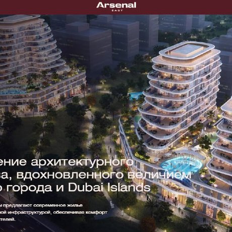 Компания Arsenal Арсения Лаптева начинает строительство в Дубае жилого проекта Zephyra.