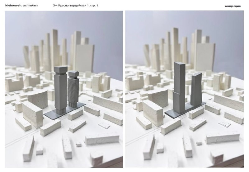 2 концепта башен на Пресне, около Сити (ЦАО, 3-я Красногвардейская, 1с1)