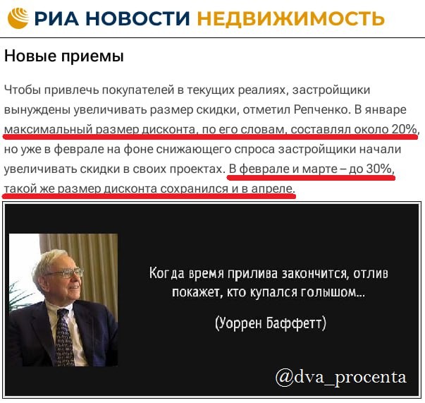 Эта новость наглядно показывает нам, насколько у нас сейчас «расшатанный» рынок новостроек.