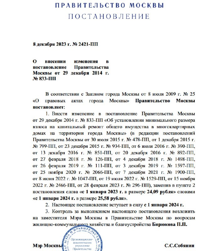 Минимальный размер взноса 25,58 ₽ с квадратного метра жилой площади в месяц.