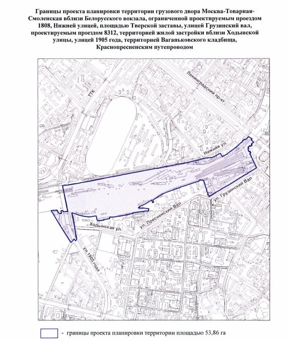 Готовится проект планировки 53,86 га грузового двора Москва-Товарная-Смоленская.