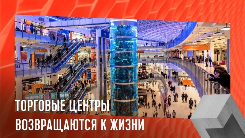 Показатель Mall Index в Москве с 1 по 14 апреля превысил значения предыдущих двух недель на 7%.