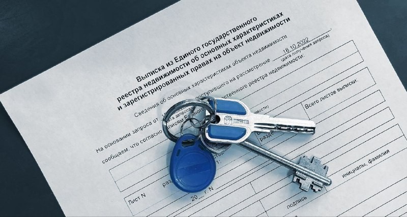 📄 Росреестр: в формах выписок  будут указываться сведения о периоде постройки объекта и о выдаче закладной.