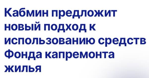 Такое решение опубликовано по итогам заседания Совета по стратегическому развитию и нацпроектам и комиссий Госсовета.