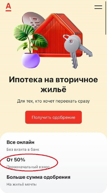 🤯 Банки начали поднимать первый взнос до 50% на любую ипотеку.