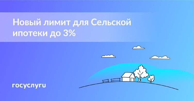 Раньше было 5 млн ₽ и 3 млн ₽ в зависимости от региона. Ставка по этой программе от 0,1 до 3%, взнос от 10%.