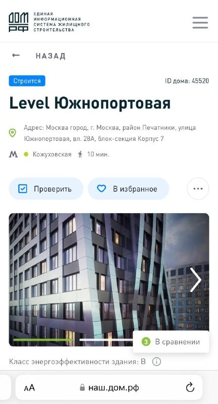 🧐   Есть замечательный сайт Минстроя, где показывают информацию по каждой новостройке.