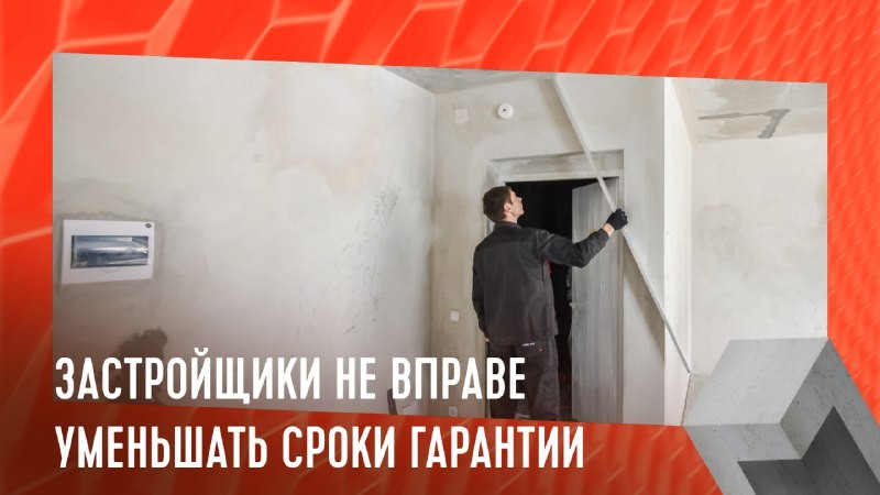 Закон о долевом строительстве (ФЗ-214) устанавливает 5-летний срок для предъявления жалоб застройщикам на качество работ.