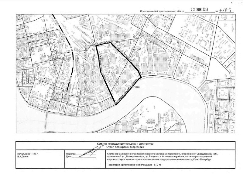 Готовится ППТ для квартала, ограниченного Свердловской набережной, Арсенальной, Минеральной улицами и улицей Ватутина.
