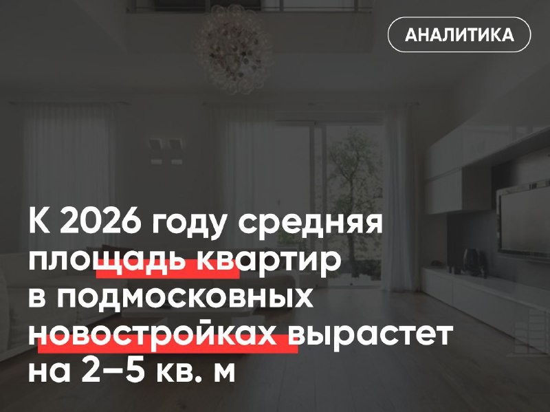 📈  Весь имеющийся запас подобных лотов может быть распродан в течение ближайших 9–10 месяцев.