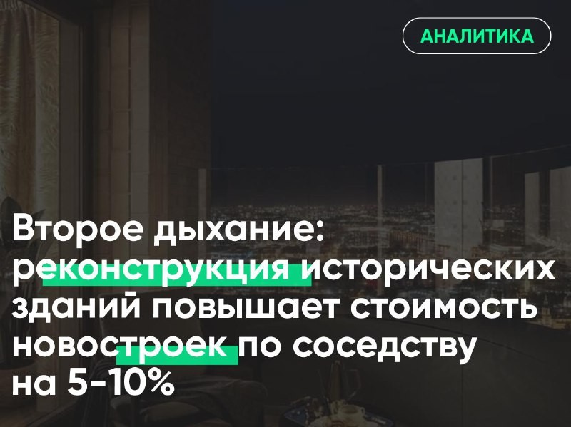 📌 Если здания остаются в заброшенном состоянии – это оказывает негативное воздействие на всю локацию.