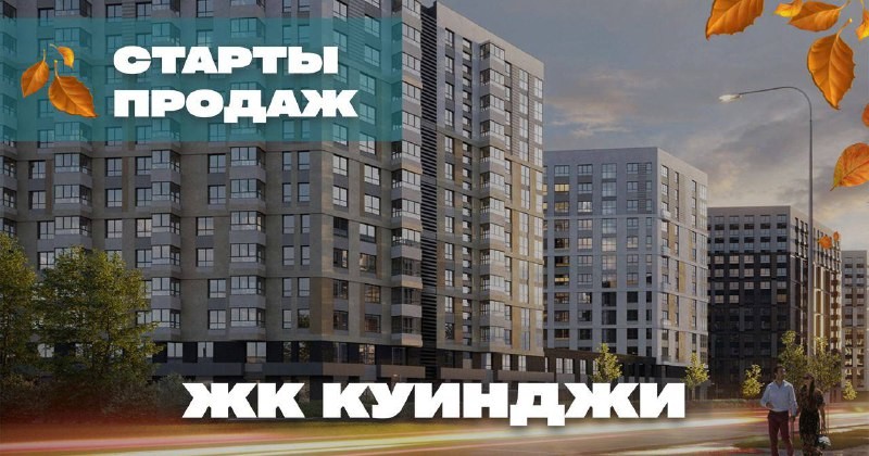 ЖК бизнес-класса «Куинджи» (застройщик RBI),  комфорт-класс Аквилон Янино и Plus Пулковский (ГК ПСК).