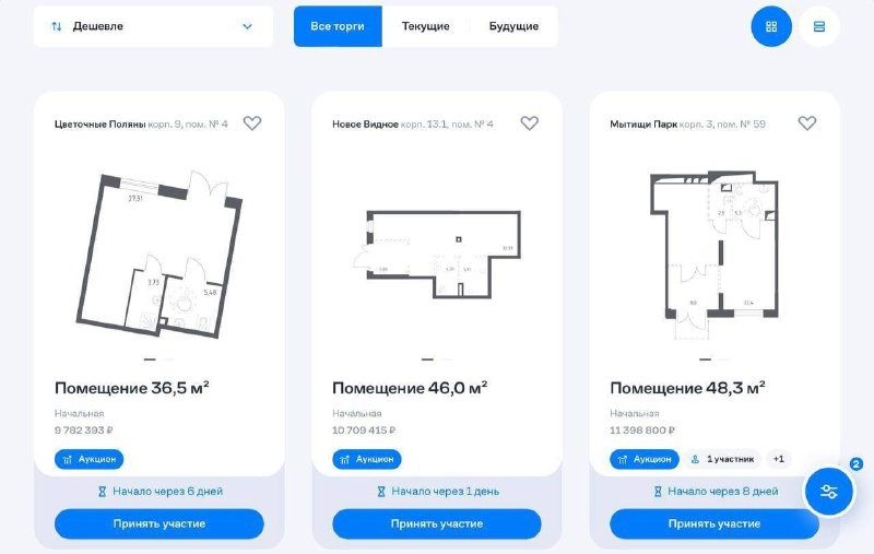 🔨 «Самолет» на своем сайте запустил аукцион по продаже небольших помещений на первых этажах в проектах компании.