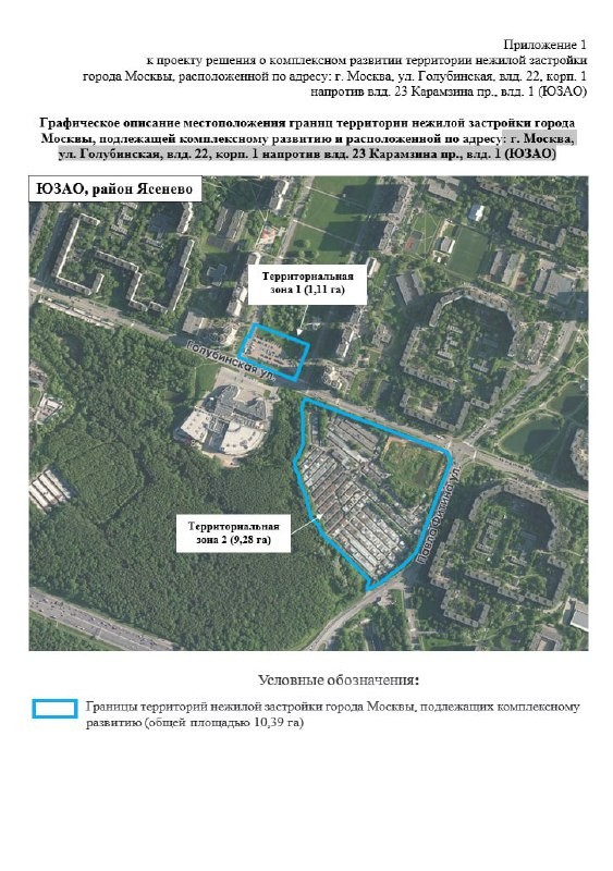 В Ясенево снесут гаражи с долгостроем, и построят 230 тыс. кв. метров жилья. Это все на ЗУ "Голубинская, 22" и "Карамзина, 1"