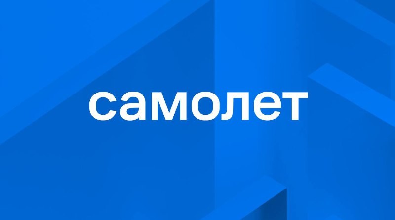 Как и большая часть девелоперов в этом году, «Самолет» не будет платить дивиденды по итогам 2023 года 🙅🏻‍♂️