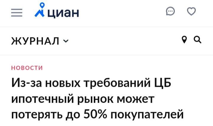 Аквилон и ГК Полис: повышение минимального размера первоначального взноса  сделает ипотеку недоступной.