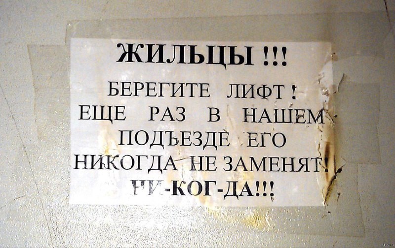 Ростехнадзор обсуждает перенос даты остановки лифтов с истекшим сроком эксплуатации в жилых домах.