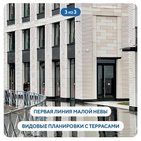 Grand View: комплекс построен.