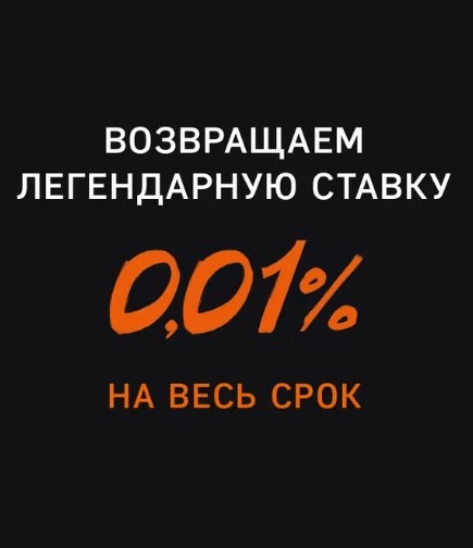 ГК «Полис», ЛСР и ФСК, Эталон и А101 возвращают ипотеку с минимальной ставкой 0,01% на весь период кредитования.