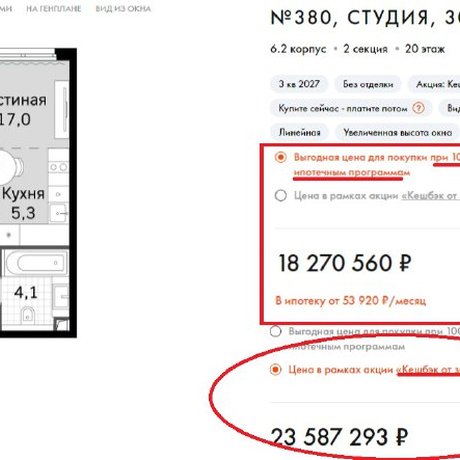 ФСК предлагает ипотеку без первого взноса.