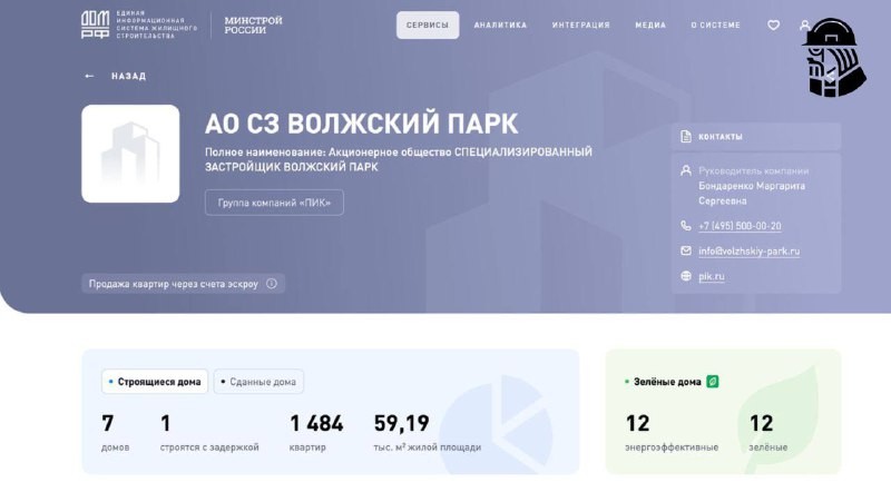 ✅ На сервисе «Единый реестр застройщиков» стали доступны данные 4 000 застройщиков