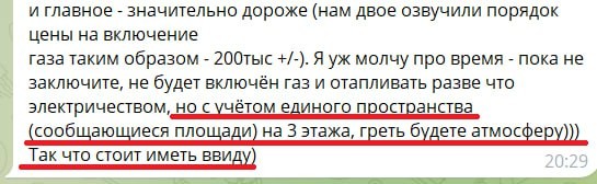 ▶️ Важная деталь с таунхаузами и дуплексами — объединенное чердачное пространство, как в ЖК Спорт Таун от Capital Group.