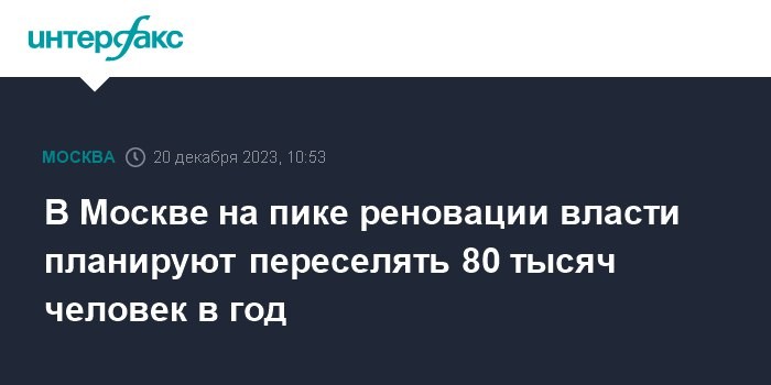 Фиксируем новые обещания Сергея Семеновича по программе реновации.