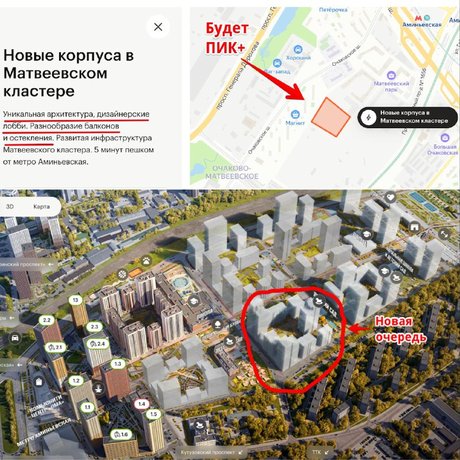 ​​ 📍 ПИК анонсирует новую очередь ЖК «Матвеевский парк».