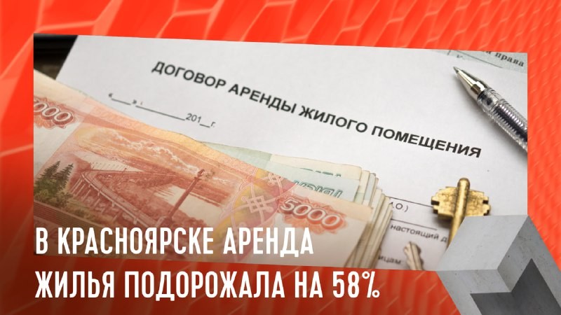 В Красноярске средний рост за год достиг 58%, в Челябинске — 48,7%, в Нижнем Новгороде — 37,2%.