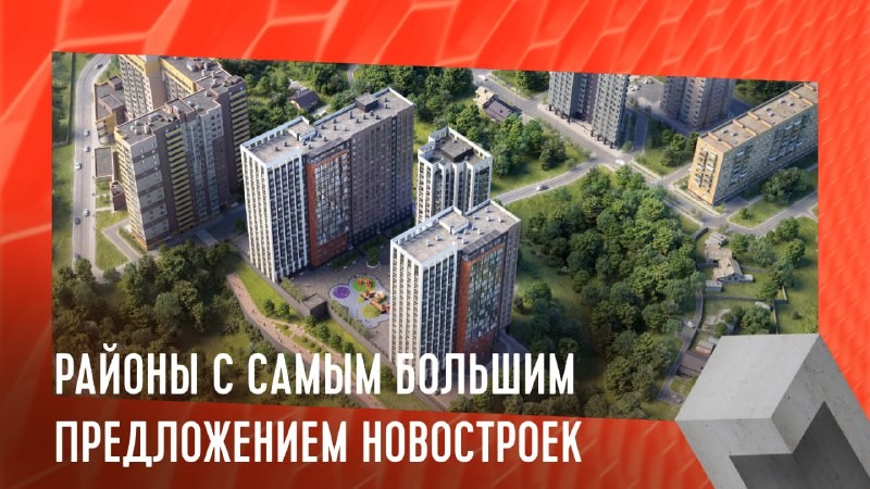 В старой Москве количество новостроек комфорт-класса на продажу увеличилось на 2,7% до 1,2 млн кв. м.