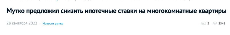 ДомРФ исключит студии из перечня жилых помещений в новых договорах о комплексном развитии территорий (КРТ).