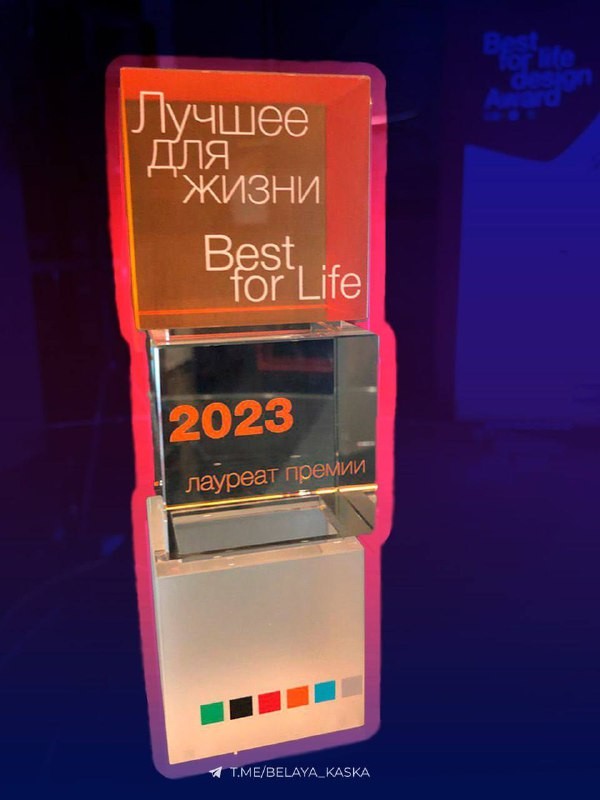 Международная премия Best For Life Design Award 2023 в номинации «Проект года» блока Spaces & Places