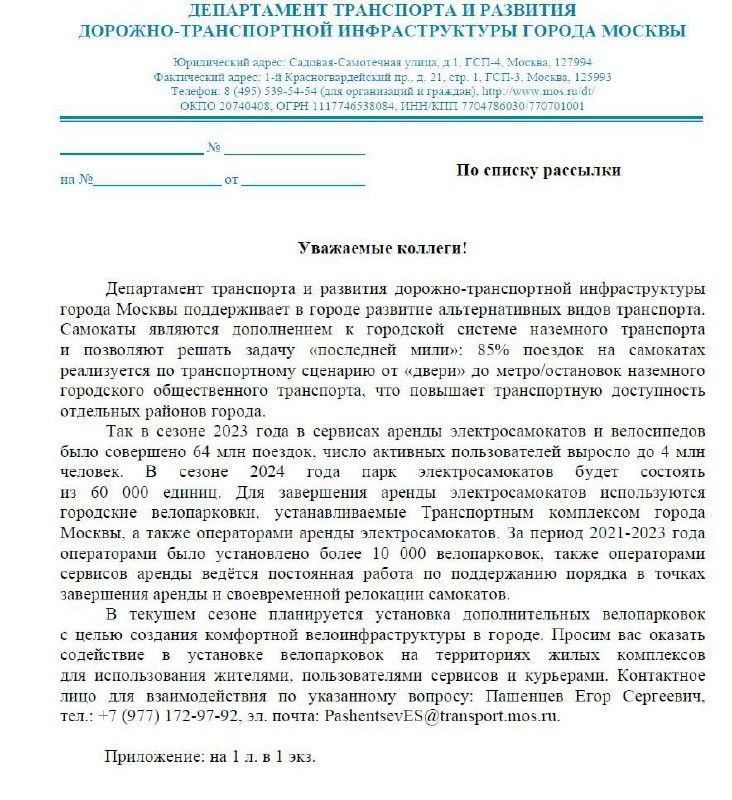 Теперь у каждого ЖК Москвы 👆🏻  Столичных застройщиков обязали делать парковки для электросамокатов на территории ЖК.