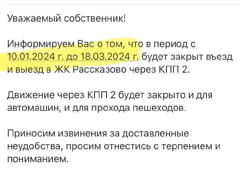 Для более, чем 10 тысяч человек, застройщик Sezar Group закрыл один КПП на 2,5 месяца из-за проведения строительных работ.