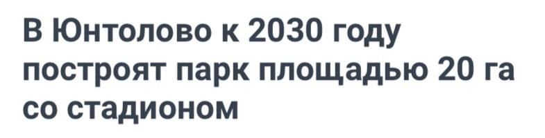 В Приморском районе началось благоустройство парковой зоны общей площадью 20 га.