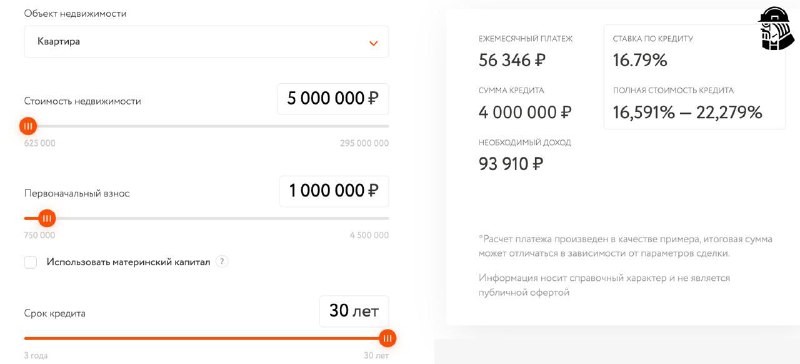 ✅По данным ДОМ. РФ, средневзвешенная ставка по ипотеке на жилье в новостройках составляет сегодня 19,46%.