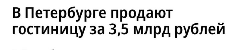 На продажу выставлена четырехзвездочная гостиница «Амбассадор» общей площадью номеров почти в 22 тыс. кв. м.