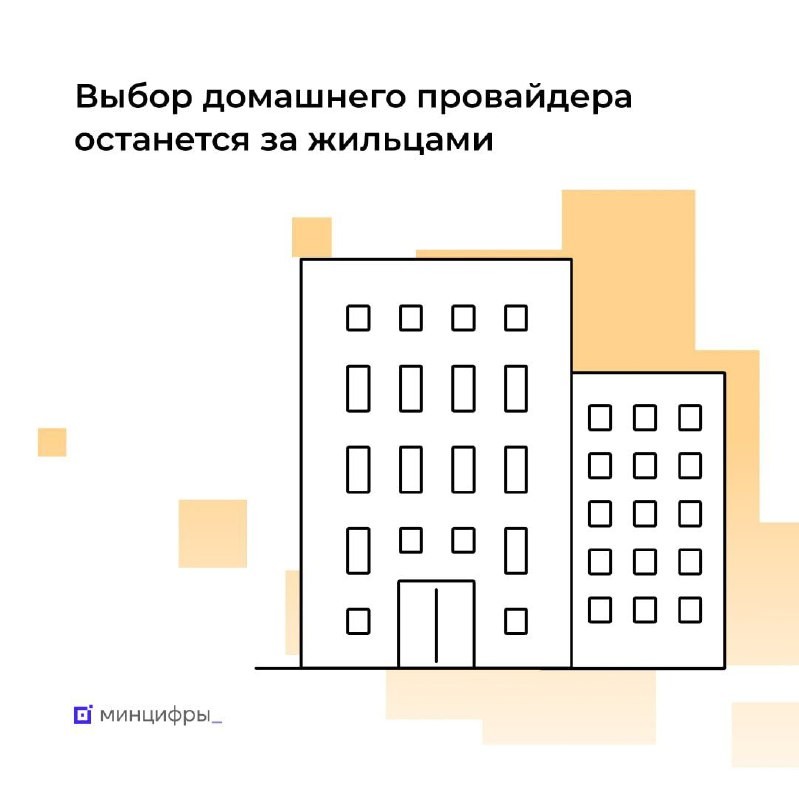 🏠 Принято решение в пользу жильцов многоквартирных домов спустя 8 лет.