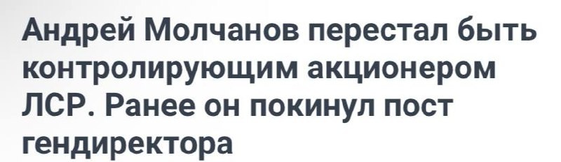 Ранее он покинул пост гендиректора, а теперь сократил долю акций с 55,103% до 45,303%.