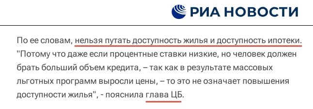 ⚡️ ЦБ выступает за сбалансированное развитие ипотечного кредитования.