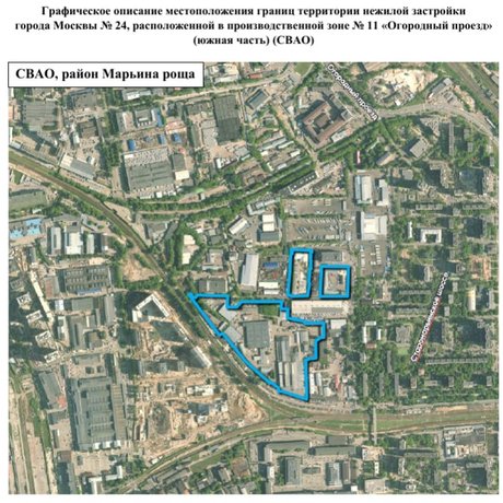 Комплексное развитие территории Огородного проезда.