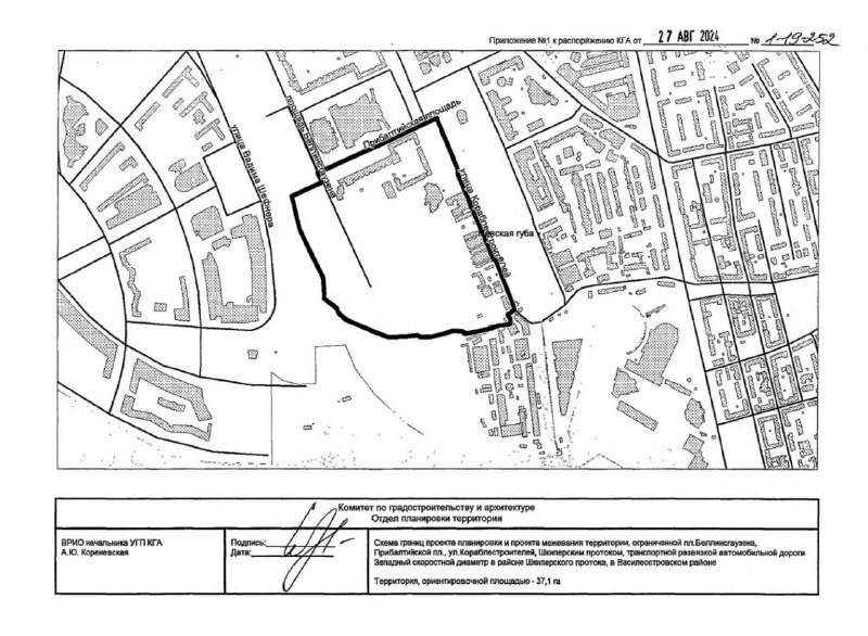 Комитет по градостроительству и архитектуре Санкт-Петербурга выдал задание подготовить проект планировки.